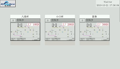 北京瀚海峰科技能设计自动控制的清管系统吗